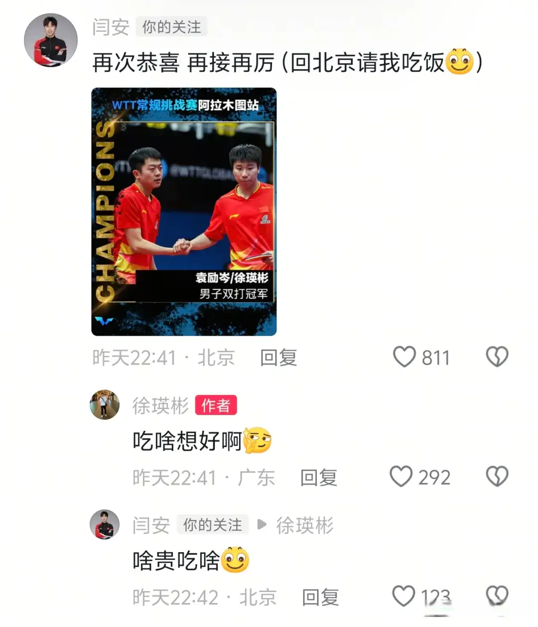 这么多中国, 感谢了志强, 佳佳有可能 这么多中国, 感谢了志强, 佳佳有可能